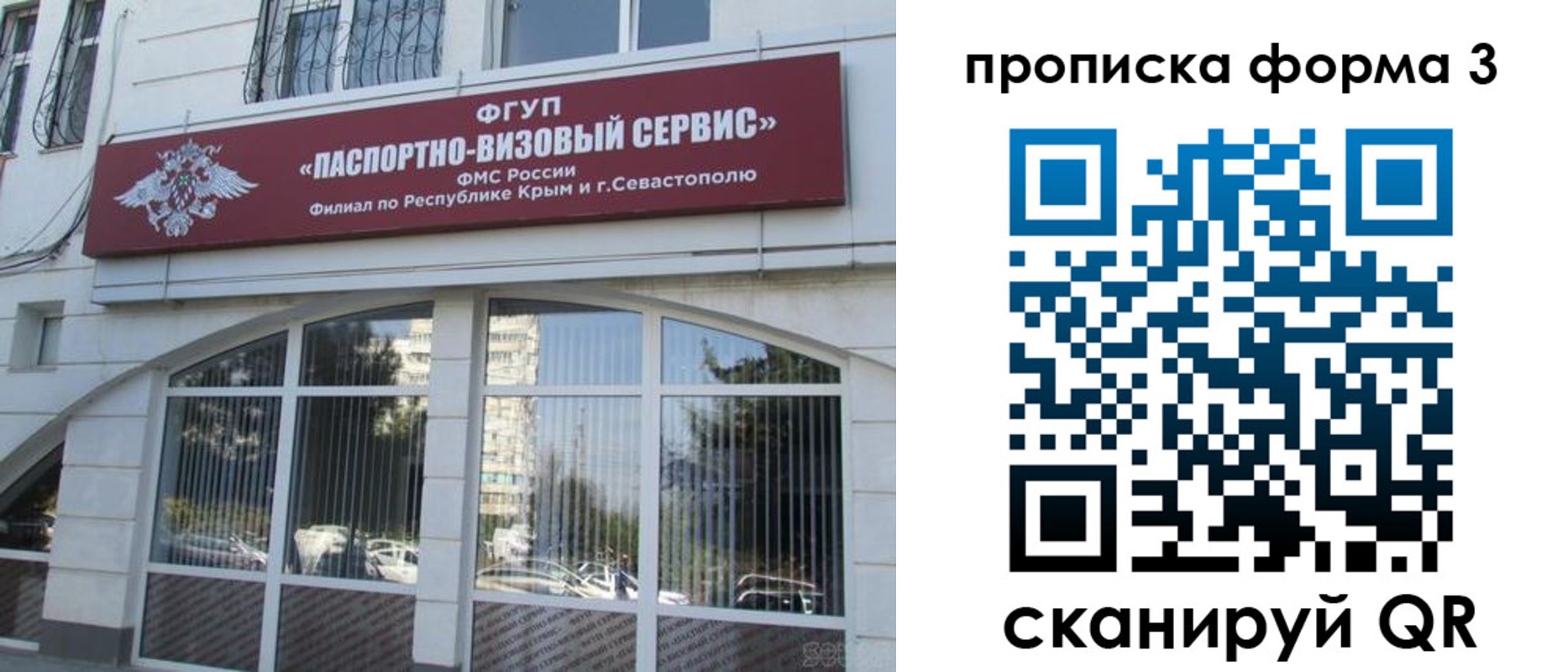 прописка законно в Ногинске