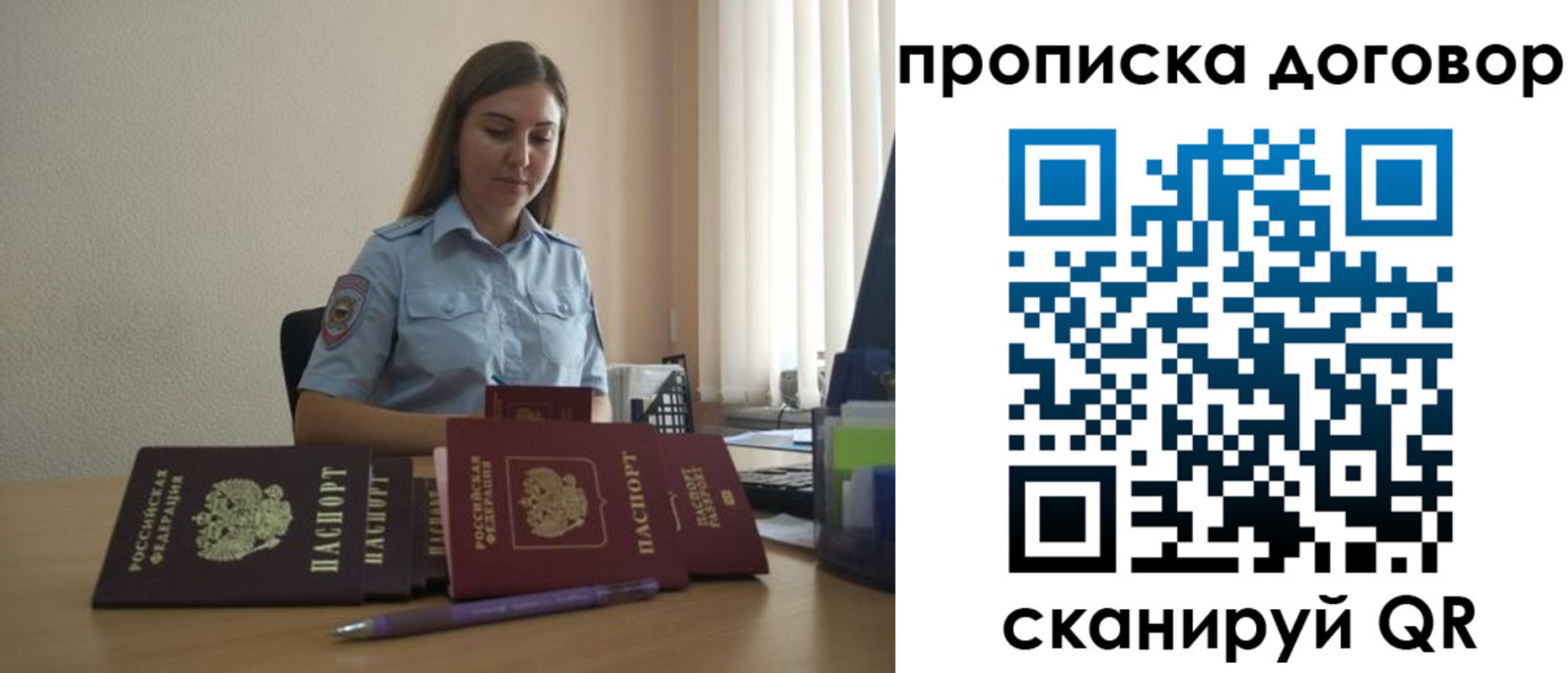 временная регистрация в квартире в Ногинске