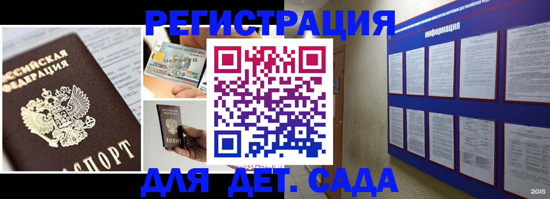 временная регистрация законно в Ногинске