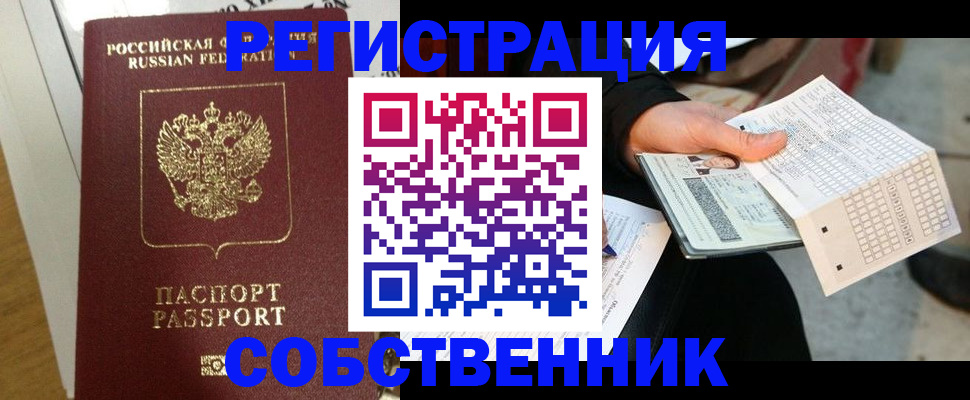 миграционный учет в Ногинске