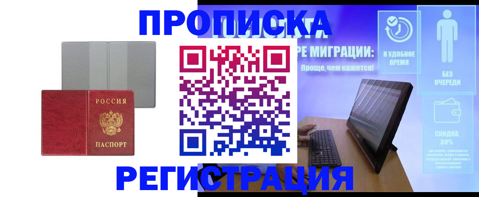 найти адрес прописки в Ногинске