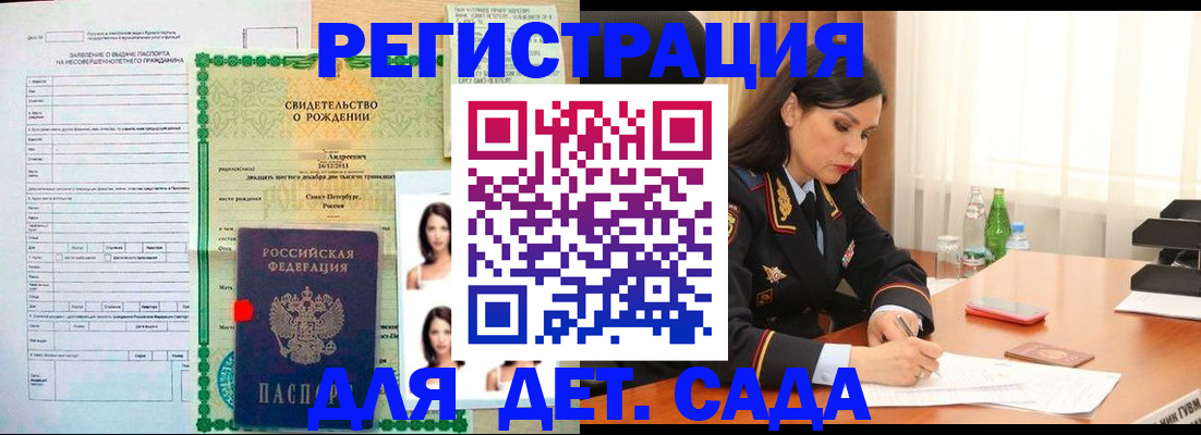 прописка регистрация в Ногинске