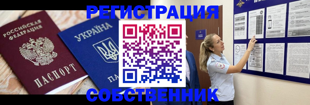 миграционный учет в Ногинске